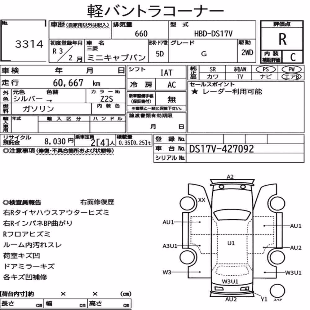 Notka aukcyjna: MITSUBISHI MINICAB VAN G