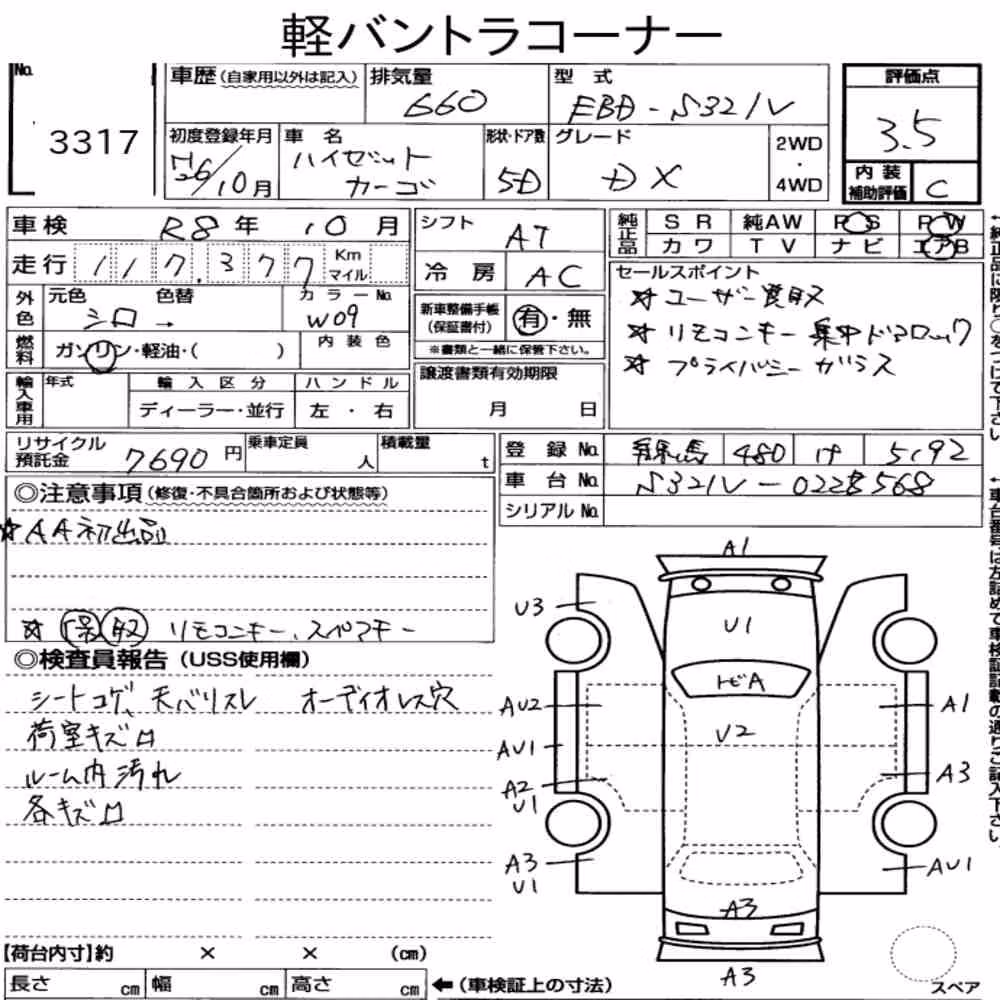 Notka aukcyjna: DAIHATSU HIJET CARGO 5D DELUXE