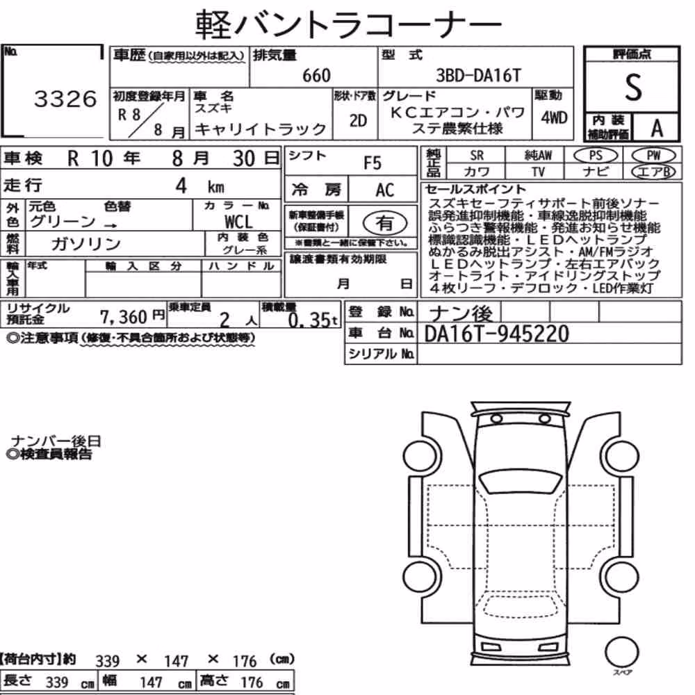 Notka aukcyjna: SUZUKI CARRY TRUCK 4WD KC AIR CONDITIONING POWER STEERING NOUHA