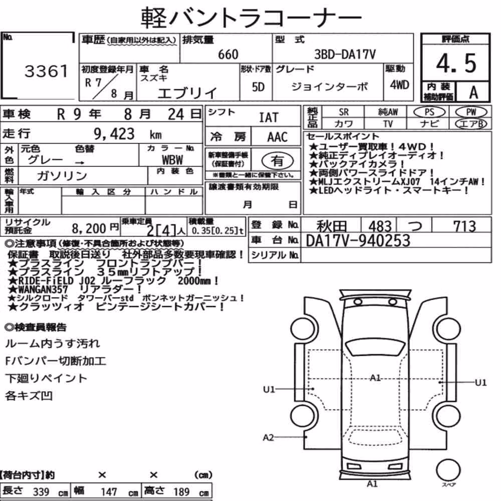 Notka aukcyjna: SUZUKI EVERY 5D 4WD JOIN TURBO