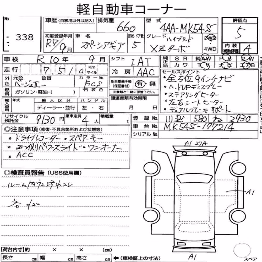 Notka aukcyjna: SUZUKI SPACIA GEAR HYBRID XZ TURBO