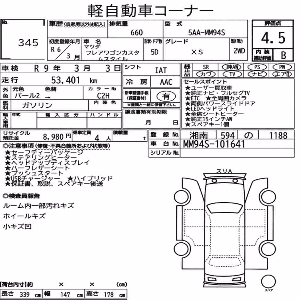 Notka aukcyjna: MAZDA FLAIR WAGON CUSTOM STYLE XS