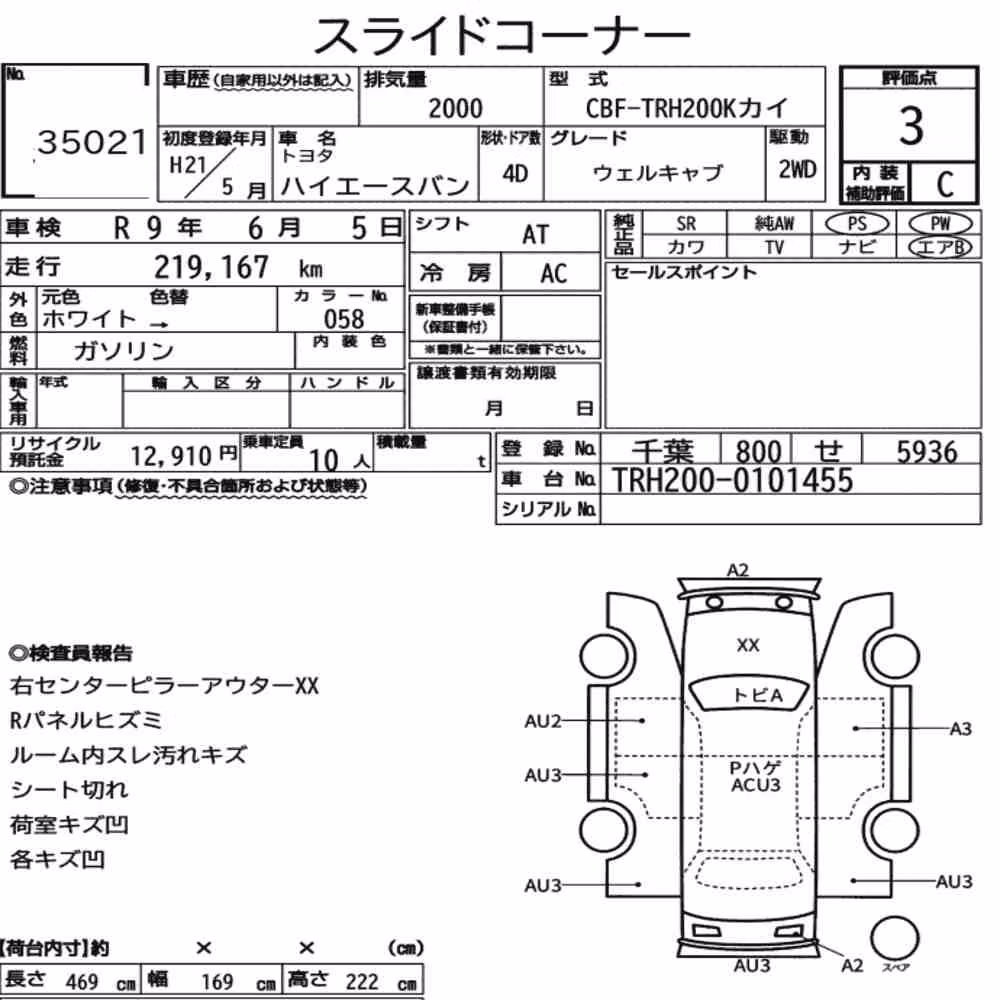 Notka aukcyjna: TOYOTA HIACE VAN 4D WELCAB