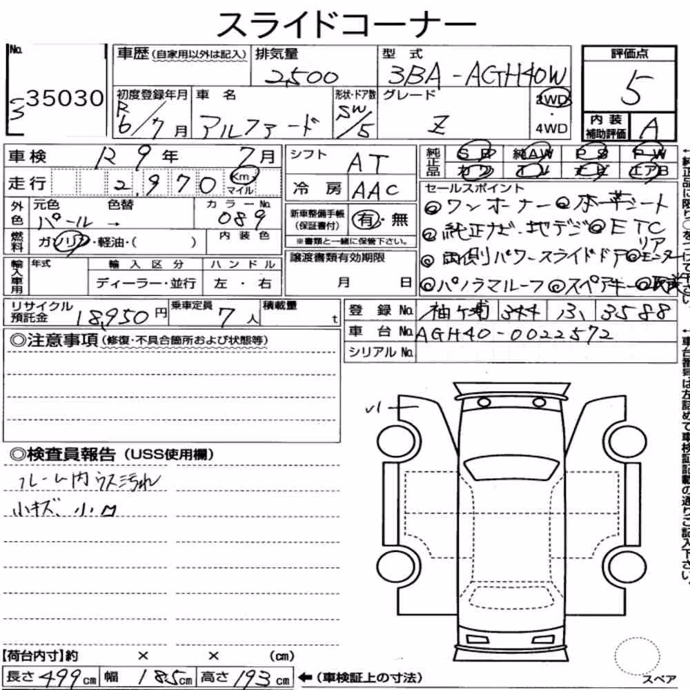 Notka aukcyjna: TOYOTA ALPHARD Z