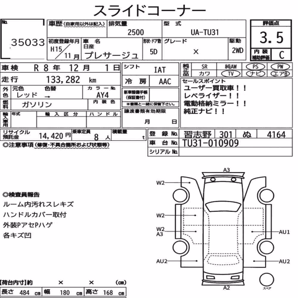 Notka aukcyjna: NISSAN PRESAGE X