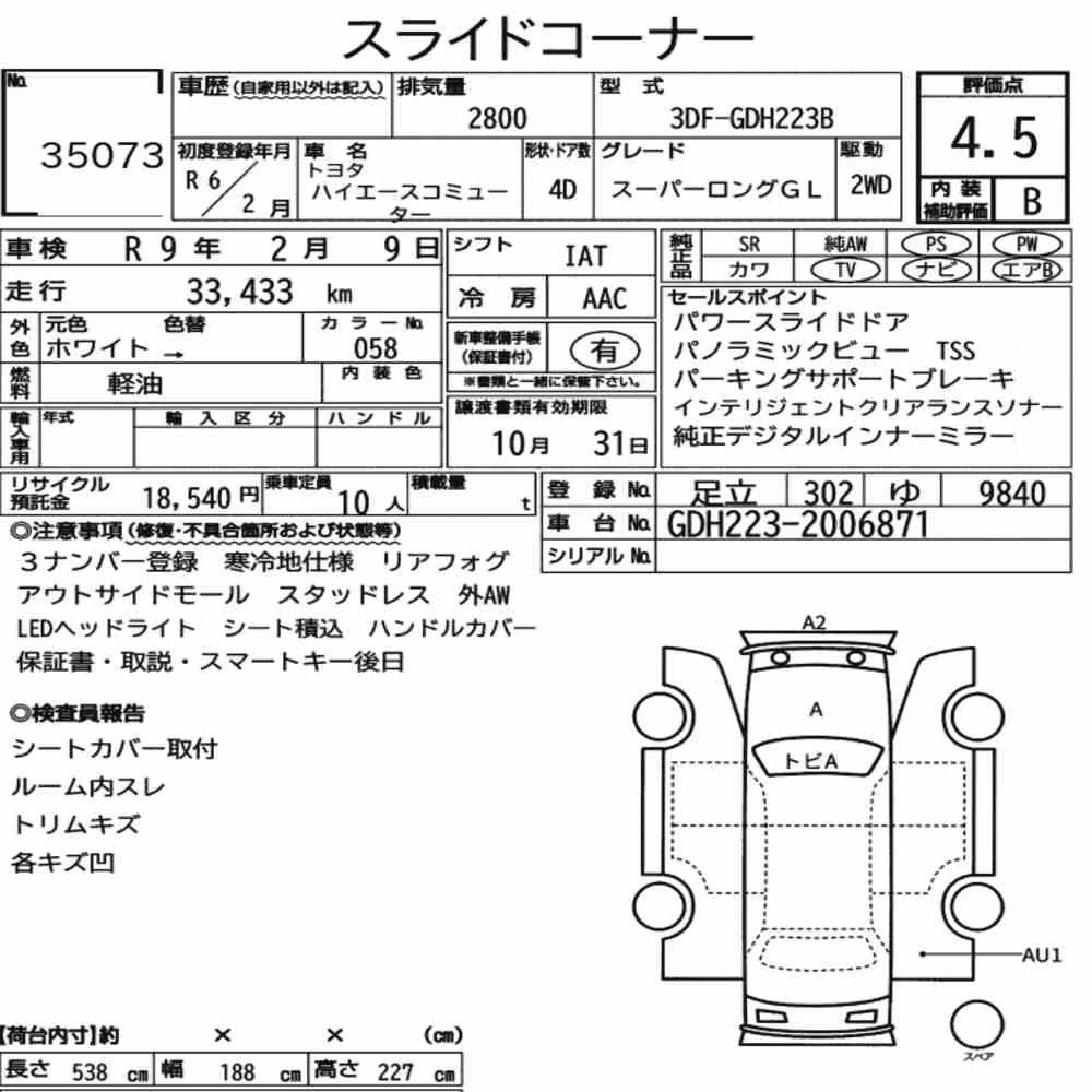 Notka aukcyjna: TOYOTA HIACE COMMUTER 4D SUPER LONG GL