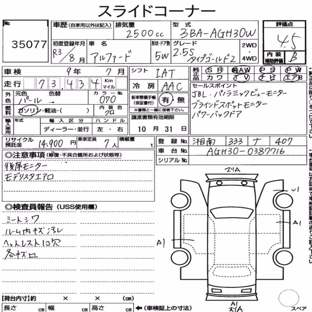 Notka aukcyjna: TOYOTA ALPHARD 2.5S TYPE GOLDⅡ