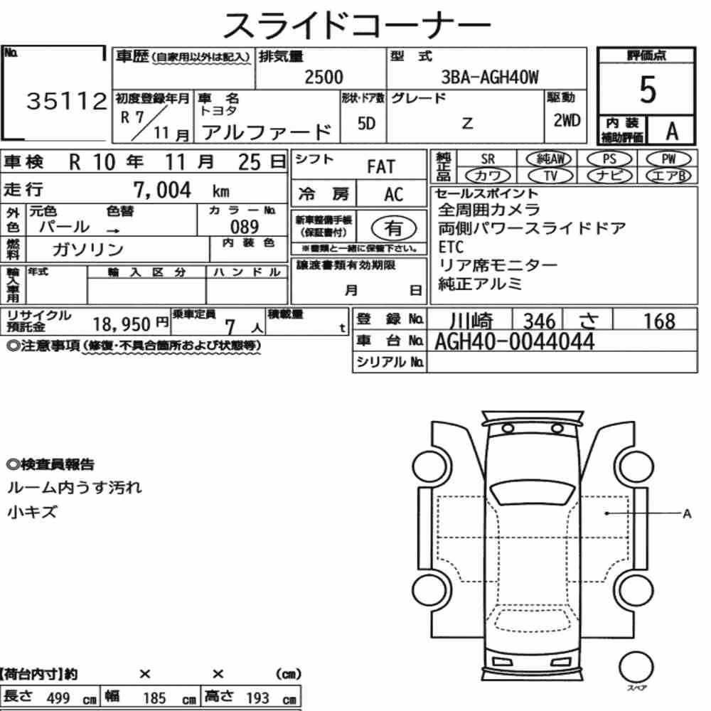 Notka aukcyjna: TOYOTA ALPHARD Z