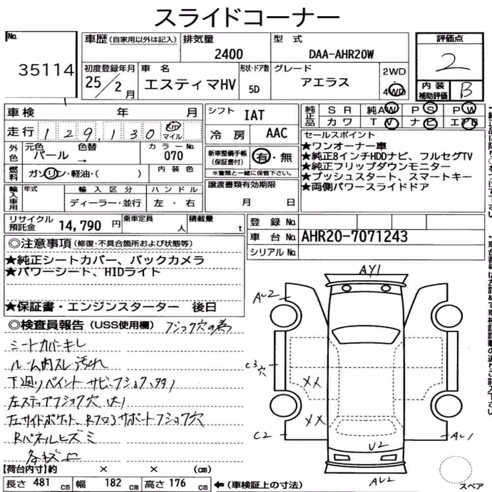 Notka aukcyjna: TOYOTA ESTIMA HYBRID 4WD AERAS