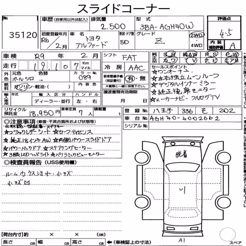 Notka aukcyjna: TOYOTA ALPHARD Z