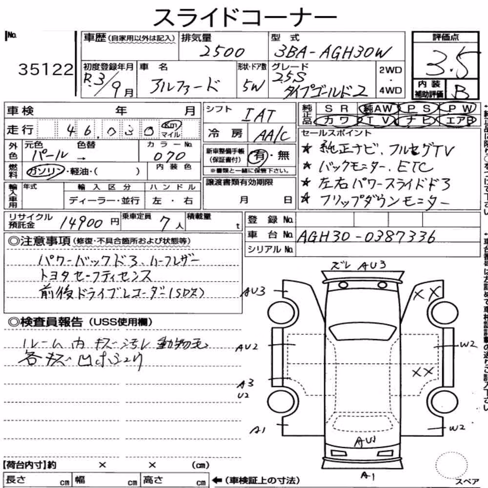 Notka aukcyjna: TOYOTA ALPHARD 2.5S TYPE GOLDⅡ