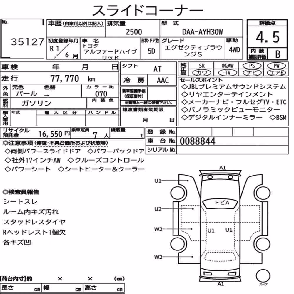 Notka aukcyjna: TOYOTA ALPHARD HYBRID 4WD EXECUTIVE LOUNGE S