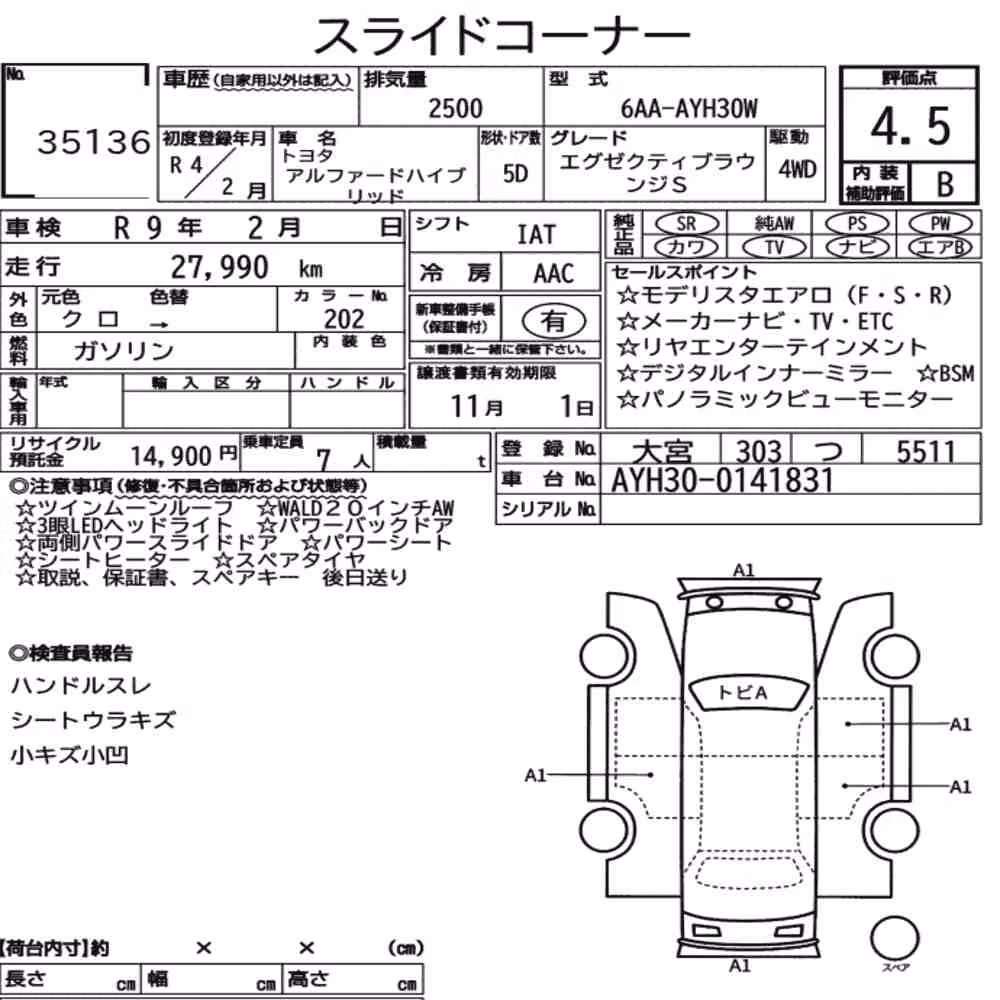 Notka aukcyjna: TOYOTA ALPHARD HYBRID 4WD EXECUTIVE LOUNGE S