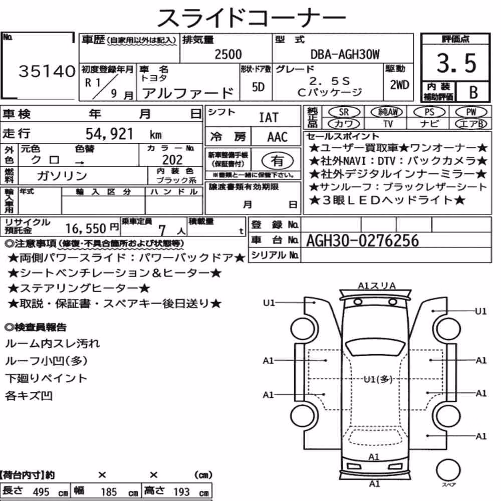 Notka aukcyjna: TOYOTA ALPHARD 2.5S C PACKAGE