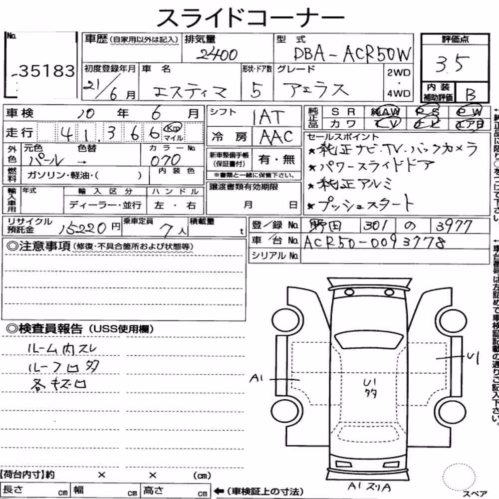 Notka aukcyjna: TOYOTA ESTIMA 5D AERAS