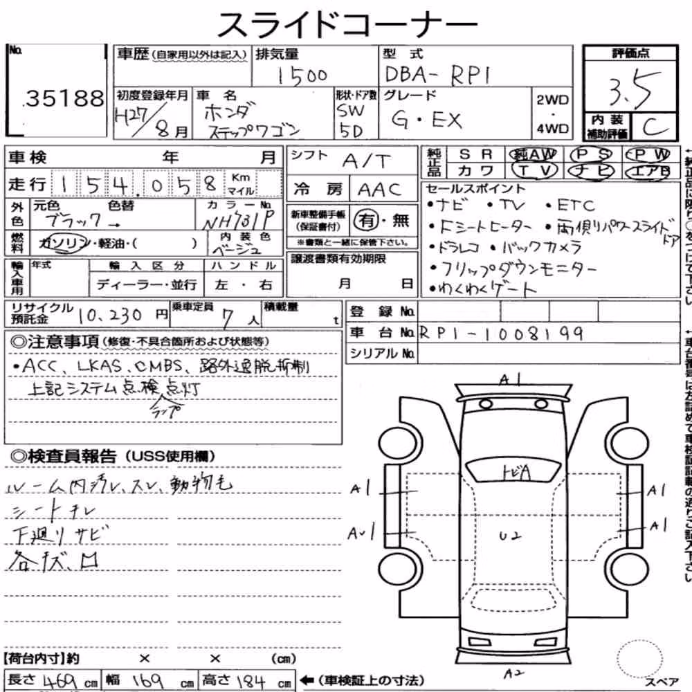 Notka aukcyjna: HONDA STEPWAGON 5D G・EX