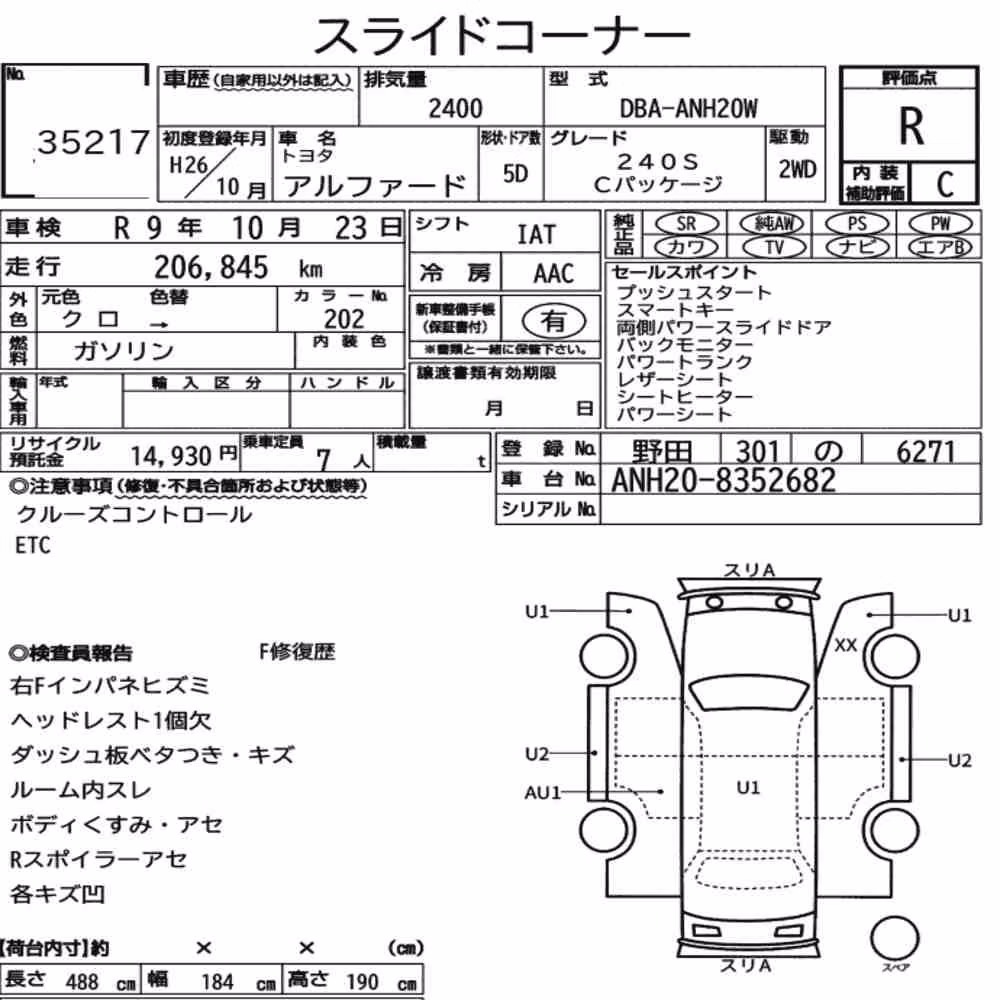 Notka aukcyjna: TOYOTA ALPHARD 240S C PACKAGE