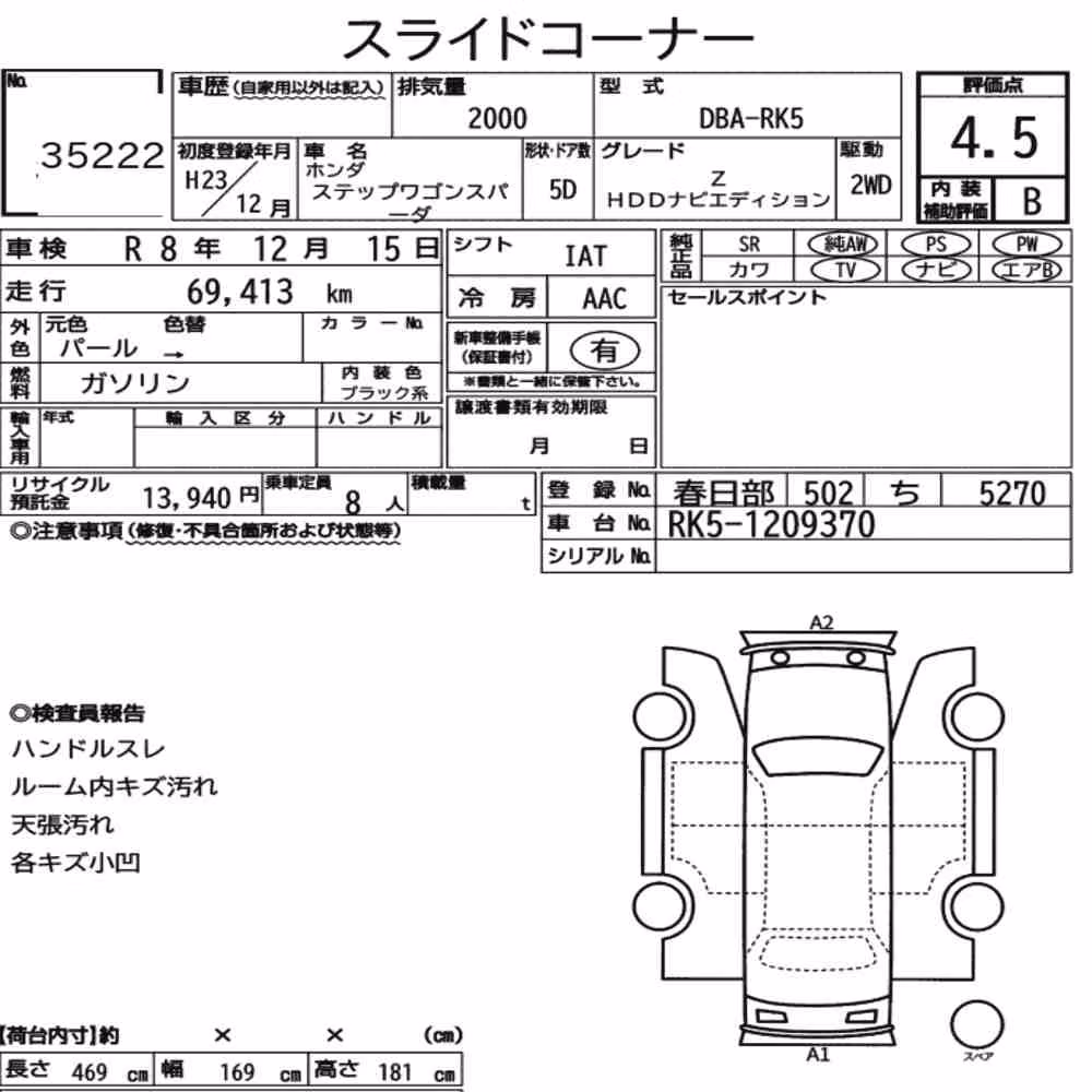 Notka aukcyjna: HONDA STEPWAGON SPADA Z HDD NAVI EDITION