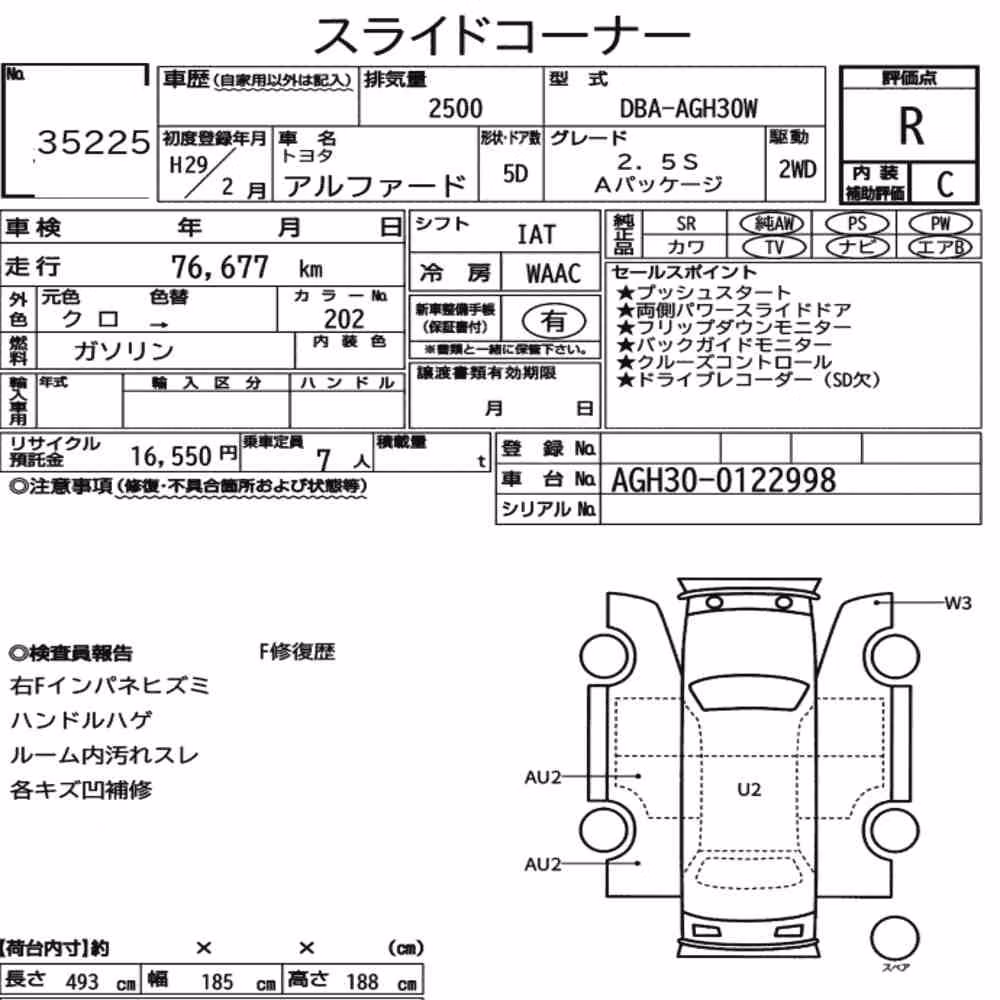 Notka aukcyjna: TOYOTA ALPHARD 2.5S A PACKAGE
