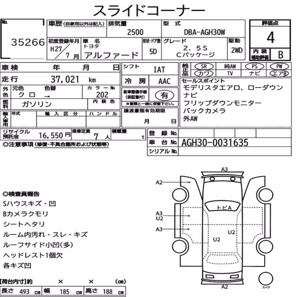 Notka aukcyjna: TOYOTA ALPHARD 2.5S C PACKAGE