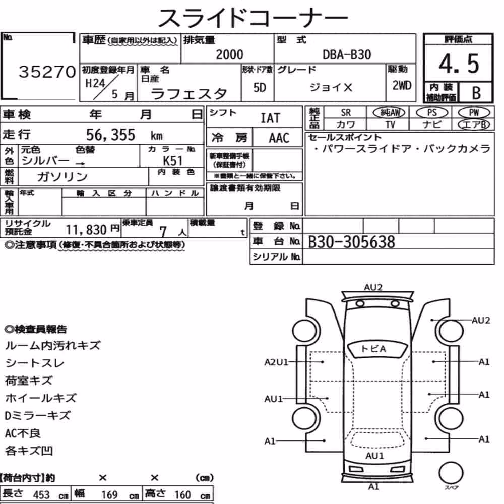 Notka aukcyjna: NISSAN LAFESTA JOY X