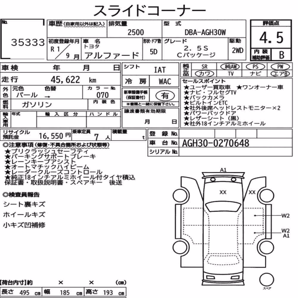 Notka aukcyjna: TOYOTA ALPHARD 2.5S C PACKAGE