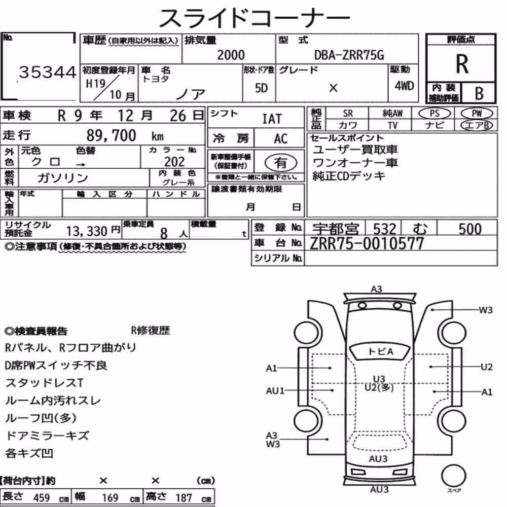 Notka aukcyjna: TOYOTA NOAH 4WD X