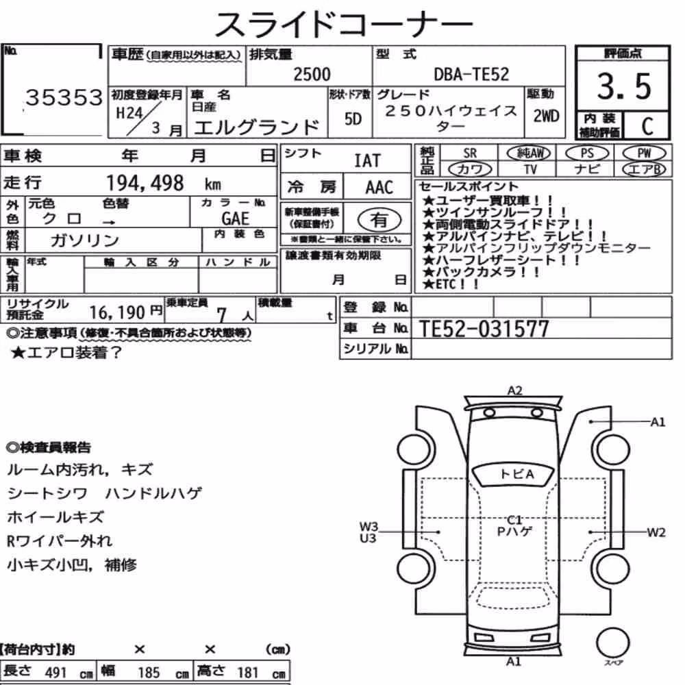 Notka aukcyjna: NISSAN ELGRAND 5D 250 HIGHWAY STAR