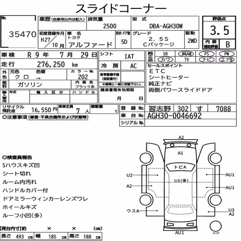 Notka aukcyjna: TOYOTA ALPHARD 2.5S C PACKAGE