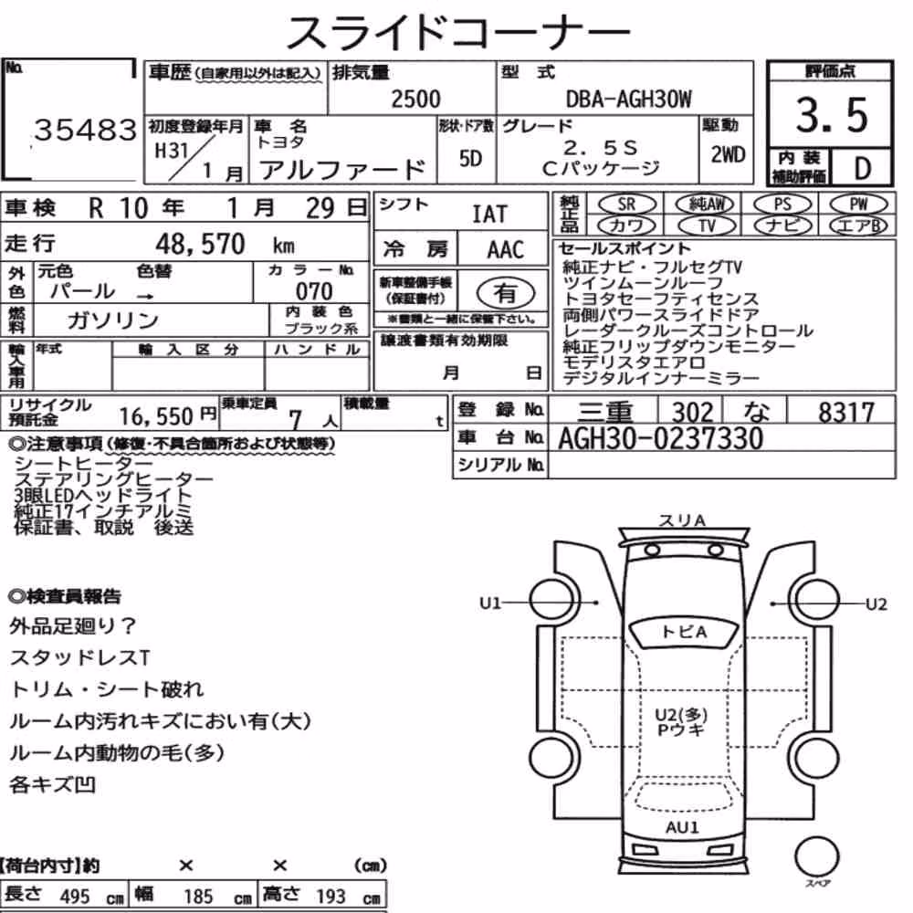 Notka aukcyjna: TOYOTA ALPHARD 2.5S C PACKAGE