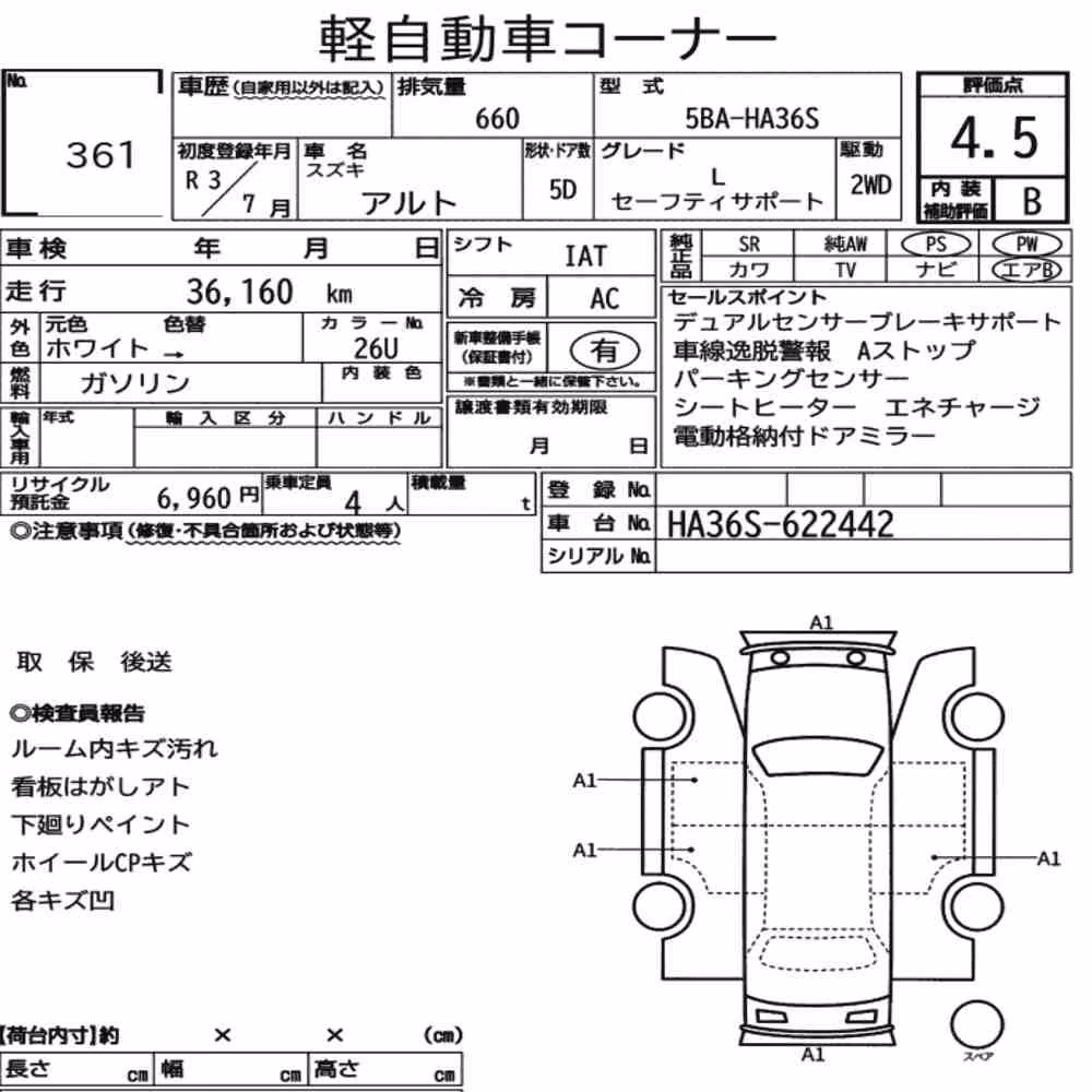 Notka aukcyjna: SUZUKI ALTO 5D L