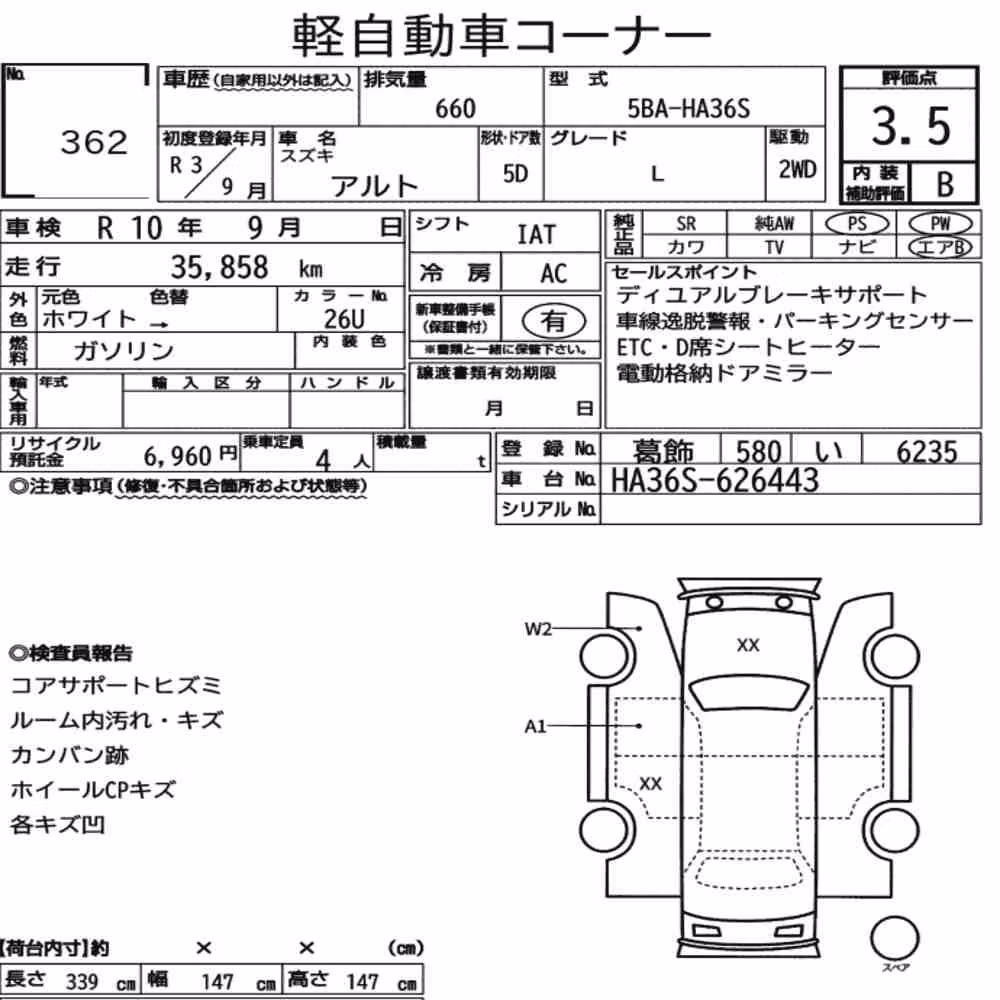 Notka aukcyjna: SUZUKI ALTO 5D L