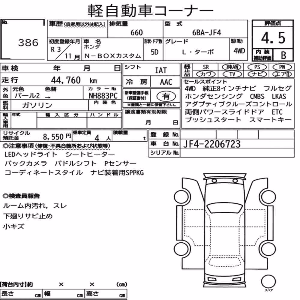 Notka aukcyjna: HONDA N-BOX CUSTOM 4WD L・TURBO