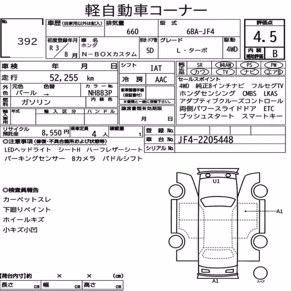 Notka aukcyjna: HONDA N-BOX CUSTOM 4WD L・TURBO