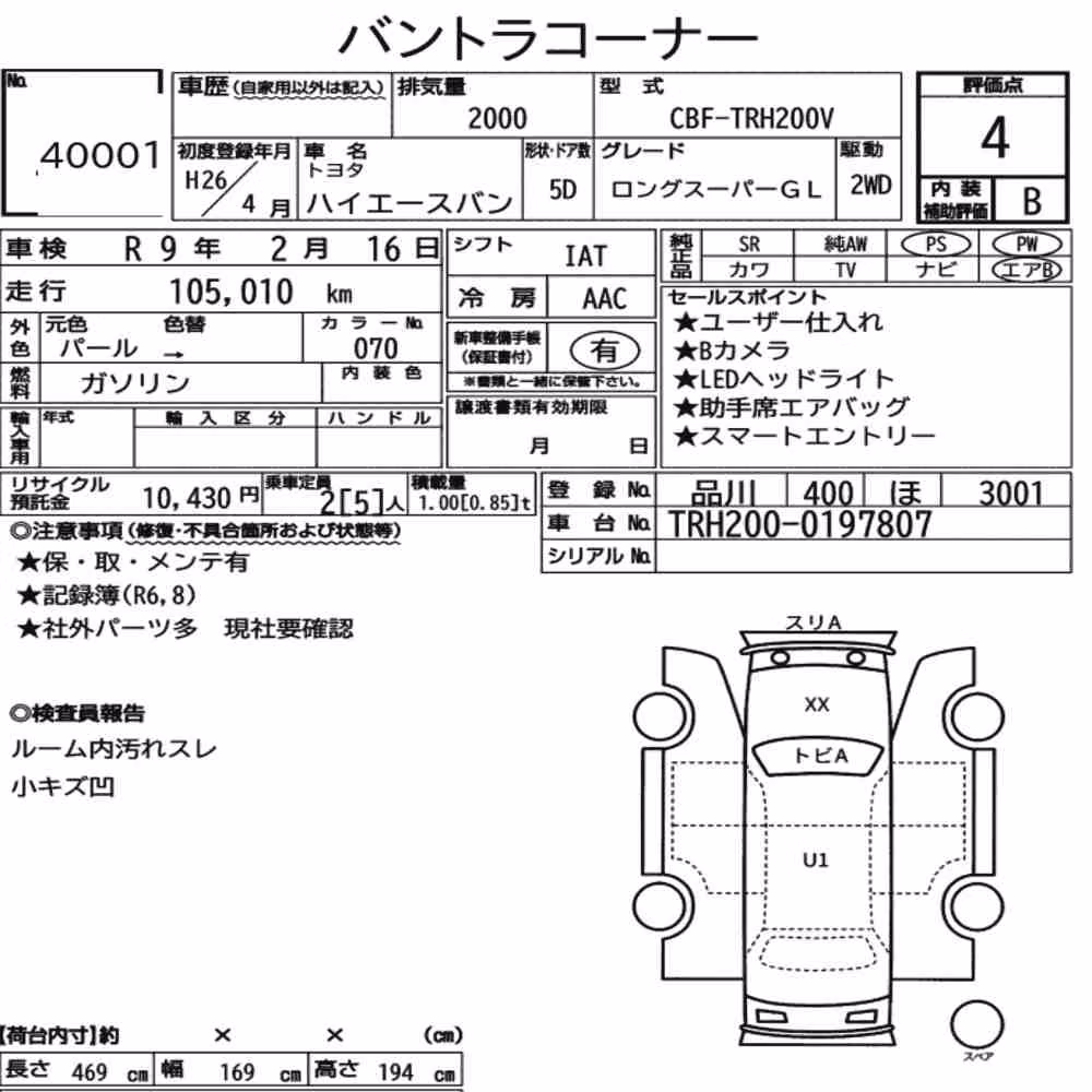 Notka aukcyjna: TOYOTA HIACE VAN 5D LONG SUPER GL
