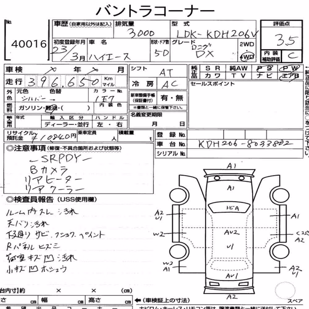 Notka aukcyjna: TOYOTA HIACE VAN 5D 4WD DX