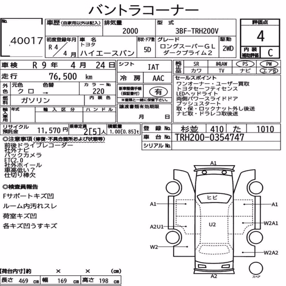 Notka aukcyjna: TOYOTA HIACE VAN 5D LONG SUPER GL DARK PRIME2