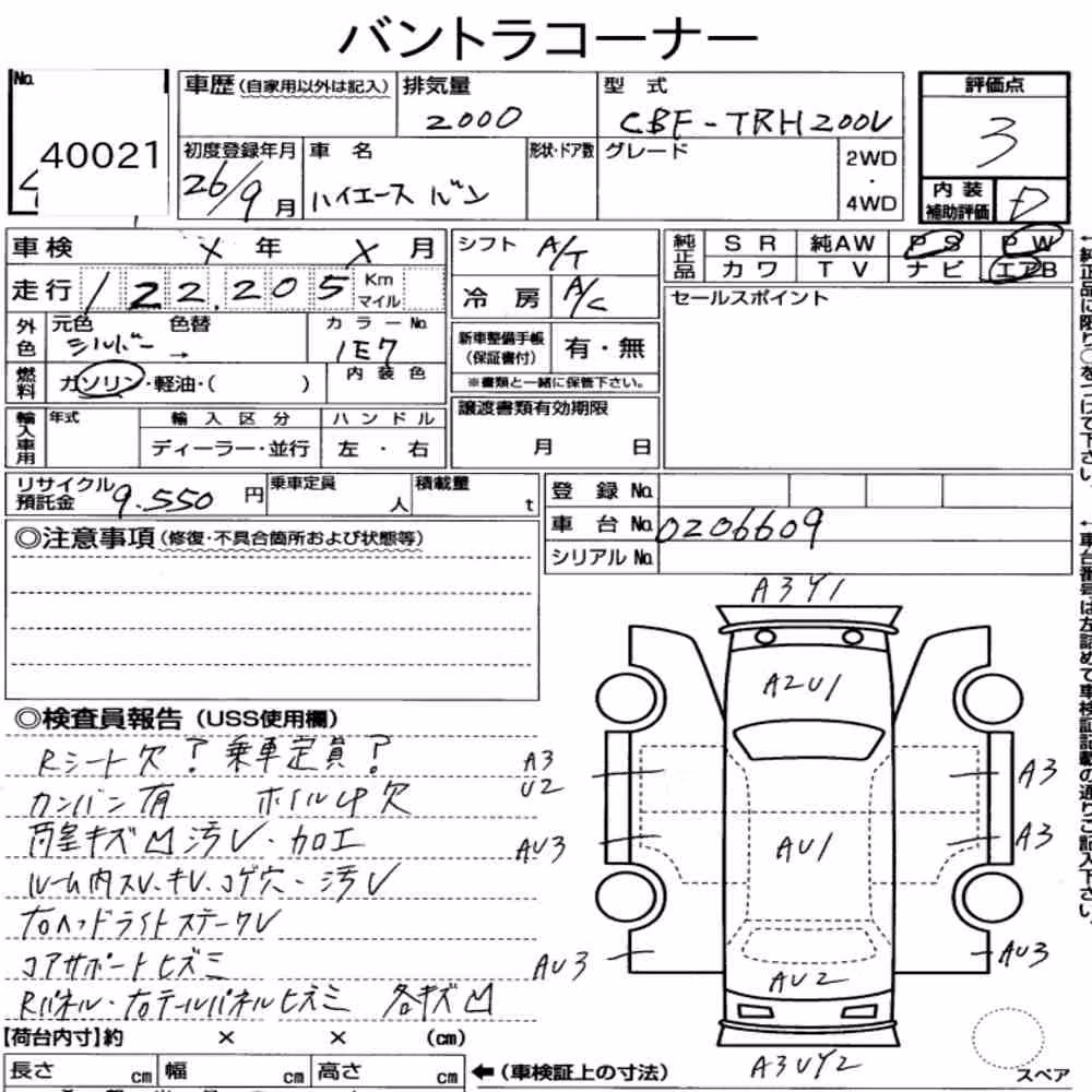 Notka aukcyjna: TOYOTA HIACE VAN 5D