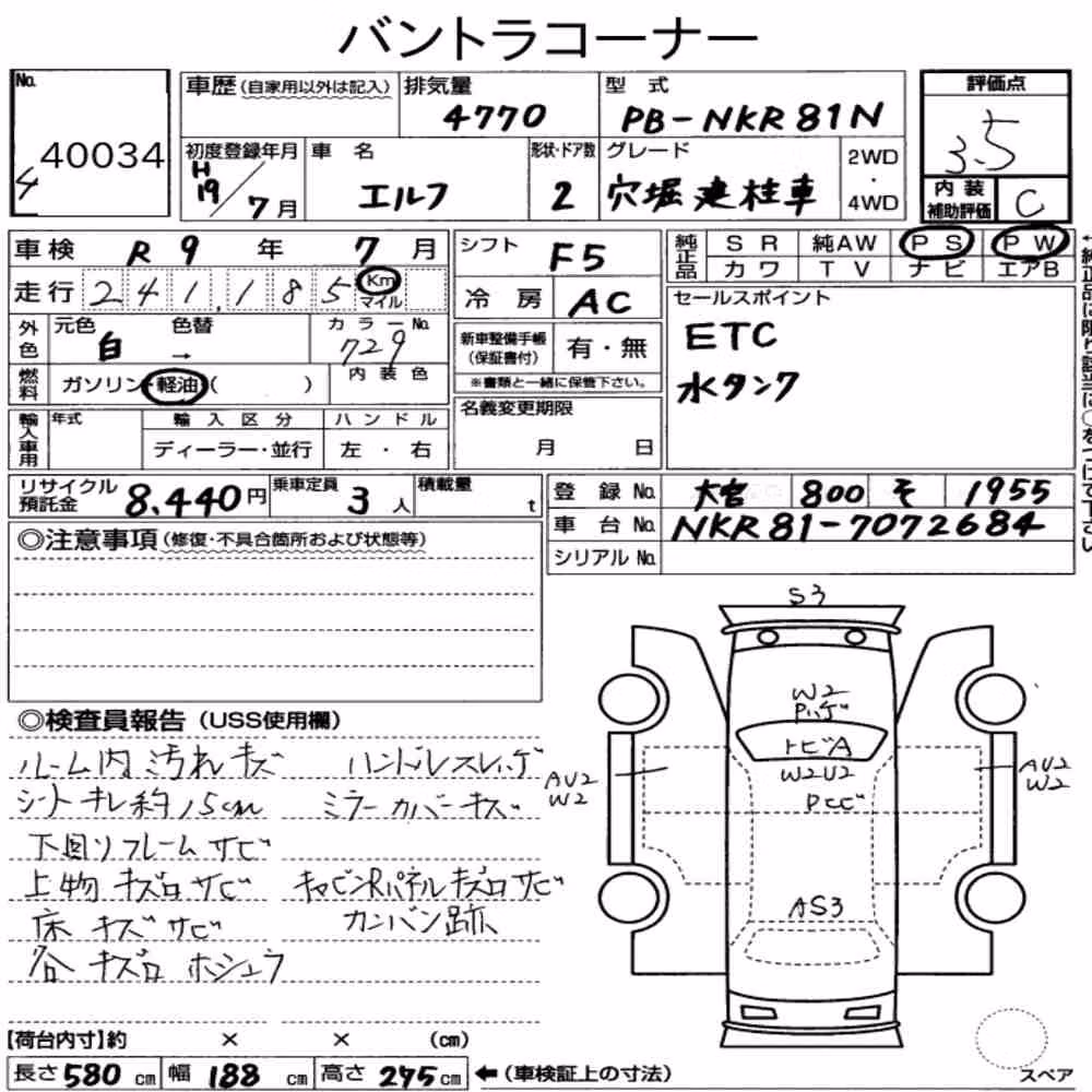 Notka aukcyjna: ISUZU ELF TRUCK 2D OTHERS