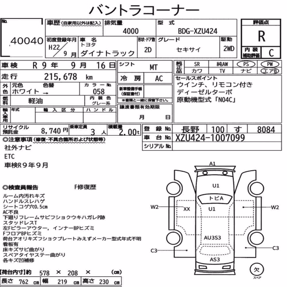 Notka aukcyjna: TOYOTA DYNA TRUCK 2D LOADING VEHICLE