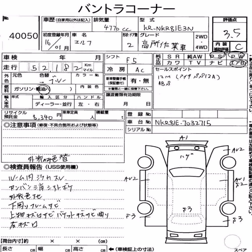 Notka aukcyjna: ISUZU ELF TRUCK 2D OTHERS