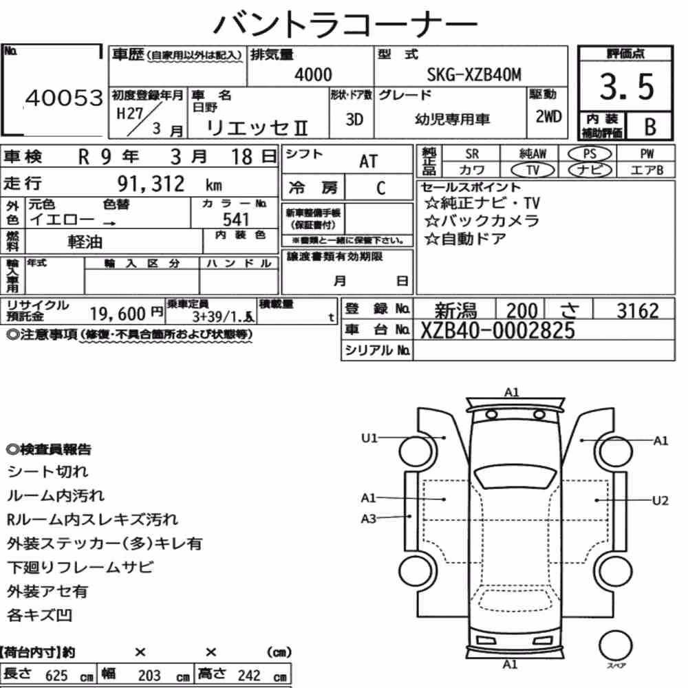 Notka aukcyjna: HINO LIESSE Ⅱ 3D OTHERS