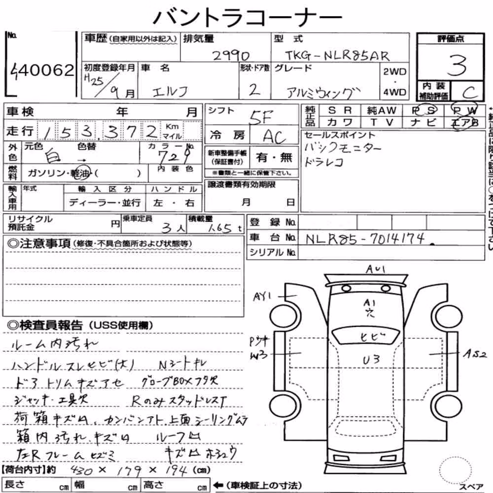 Notka aukcyjna: ISUZU ELF TRUCK 2D OTHERS