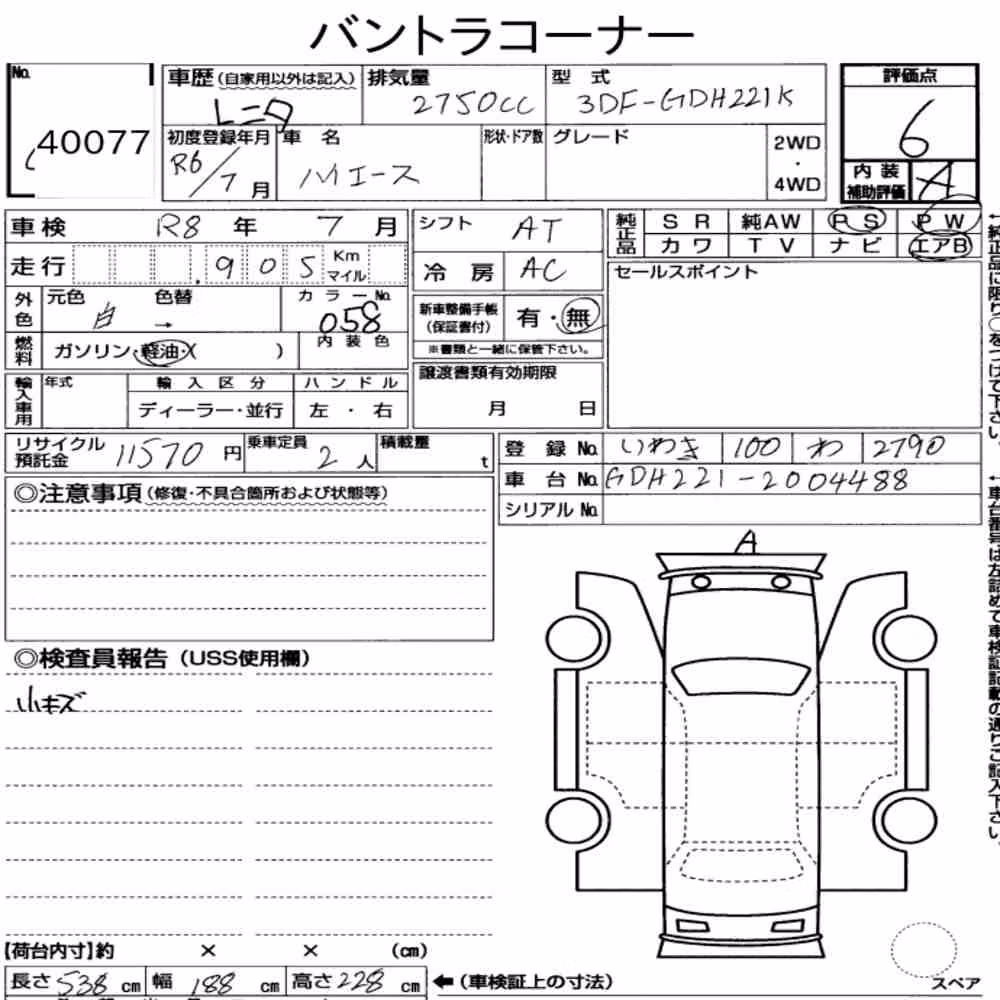 Notka aukcyjna: TOYOTA HIACE VAN 4D