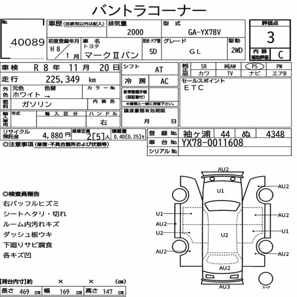 Notka aukcyjna: TOYOTA MARKⅡ VAN GL