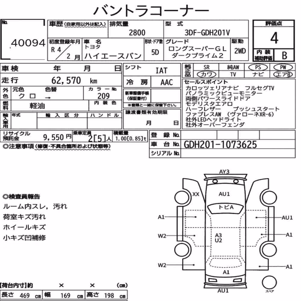 Notka aukcyjna: TOYOTA HIACE VAN 5D LONG SUPER GL DARK PRIME2