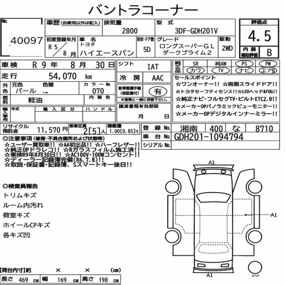 Notka aukcyjna: TOYOTA HIACE VAN 5D LONG SUPER GL DARK PRIME2