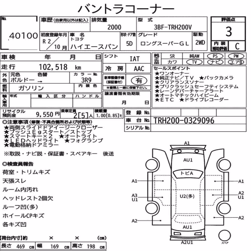 Notka aukcyjna: TOYOTA HIACE VAN 5D LONG SUPER GL