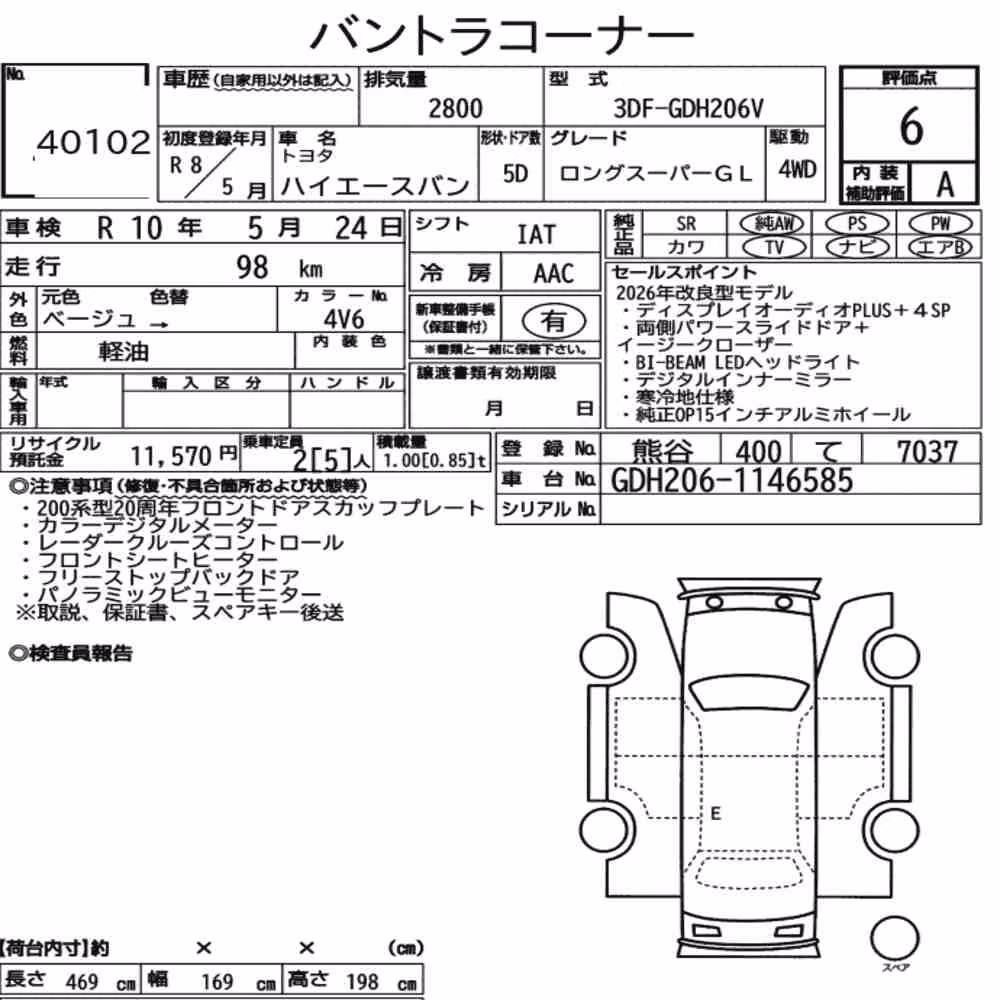 Notka aukcyjna: TOYOTA HIACE VAN 5D 4WD LONG SUPER GL