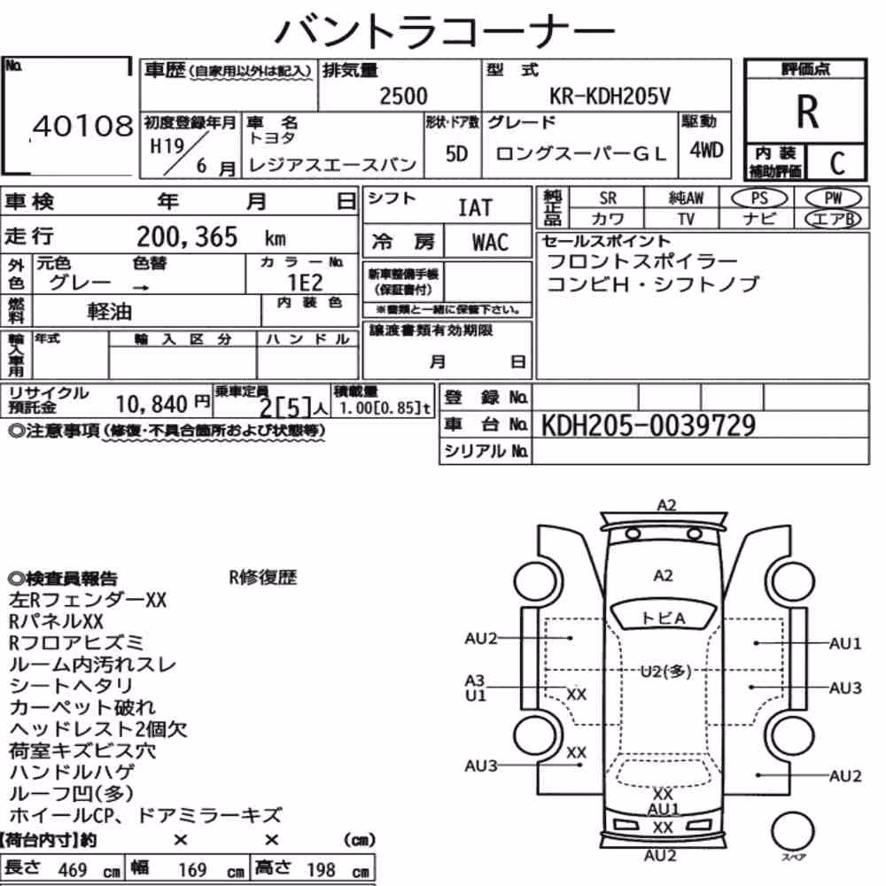 Notka aukcyjna: TOYOTA REGIUS ACE VAN 5D 4WD LONG SUPER GL